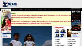 What Angelkid.me website looked like in 2013 (10 years ago)