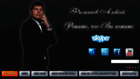 What Alekseyfilippov.ru website looked like in 2013 (10 years ago)