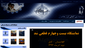 What Abrariran.ir website looked like in 2013 (10 years ago)