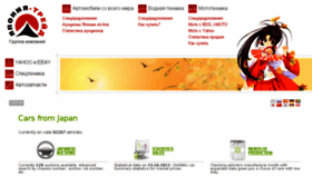 What Auc.jptrade.ru website looked like in 2013 (10 years ago)