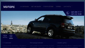 What Akcentmotors.ru website looked like in 2013 (10 years ago)