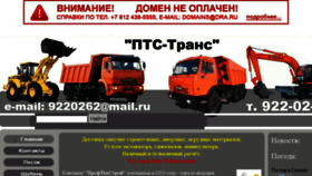 What Altcenter.ru website looked like in 2013 (10 years ago)