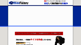 What Affiliate-factory.com website looked like in 2013 (10 years ago)