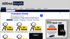 What Allfreebrush.com website looked like in 2013 (10 years ago)