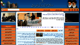 What Arta.medu.ir website looked like in 2013 (10 years ago)