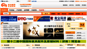 What Aifm.cn website looked like in 2013 (10 years ago)