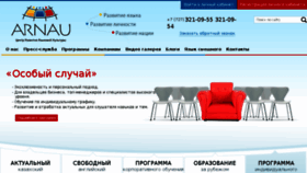 What Arnau.kz website looked like in 2013 (10 years ago)