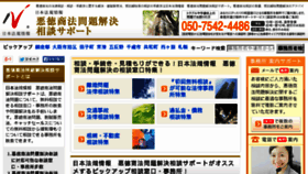 What Akutokushohosos.com website looked like in 2013 (10 years ago)