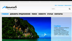 What Alemarah.org website looked like in 2013 (10 years ago)