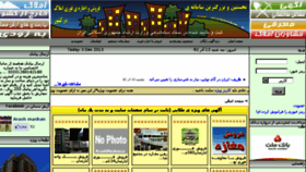 What Arashmaskan.ir website looked like in 2013 (10 years ago)