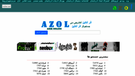 What Azol.ir website looked like in 2013 (10 years ago)