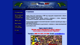 What Advertiseme.ru website looked like in 2013 (10 years ago)