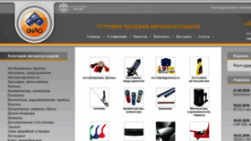 What Ace-auto.ru website looked like in 2013 (10 years ago)