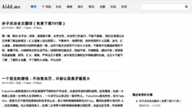 What Aidd.me website looked like in 2013 (12 years ago)