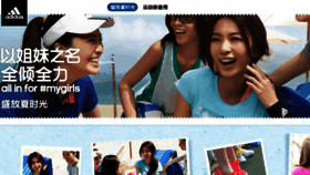 What Adidasgirls.com.cn website looked like in 2013 (10 years ago)