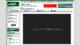 What Abplaza.jp website looked like in 2014 (10 years ago)