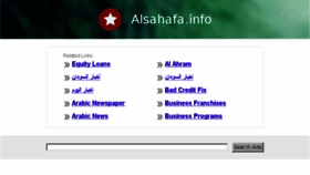What Alsahafa.info website looked like in 2014 (10 years ago)