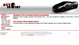 What Avtohelp.com.ua website looked like in 2014 (10 years ago)