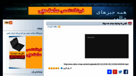 What Azfun.ir website looked like in 2014 (10 years ago)