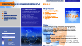 What Aisk.ru website looked like in 2014 (10 years ago)