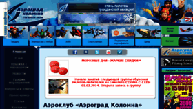 What Aerograd.ru website looked like in 2014 (10 years ago)