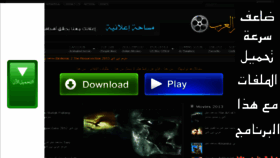 What Arabmoviez.org website looked like in 2014 (10 years ago)