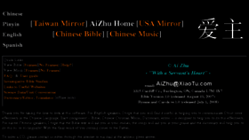 What Aizhu.com website looked like in 2014 (10 years ago)