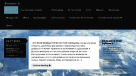 What Ananga.ru website looked like in 2014 (10 years ago)