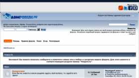 What Admforum.ru website looked like in 2014 (10 years ago)