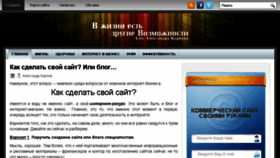 What Aleksandrkarpov.com website looked like in 2014 (10 years ago)