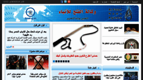 What Alfatehnews.com website looked like in 2014 (10 years ago)