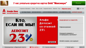 What Alfabank.kiev.ua website looked like in 2014 (10 years ago)