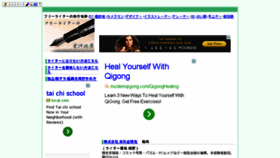 What Anken-chitai.biz website looked like in 2014 (10 years ago)