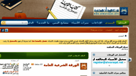 What Alwaraqat.net website looked like in 2014 (10 years ago)