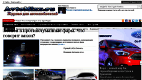 What Avtomixx.ru website looked like in 2014 (10 years ago)