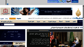 What Aljazerah.net website looked like in 2014 (10 years ago)
