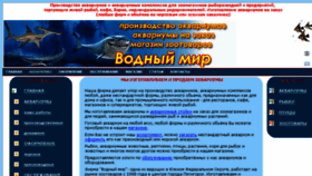 What Aquakmv.ru website looked like in 2014 (10 years ago)