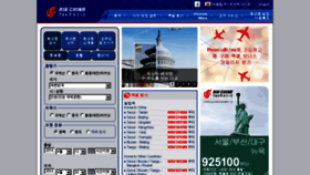 What Airchina.kr website looked like in 2014 (10 years ago)