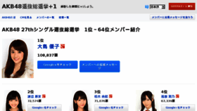 What Akb48plus.com website looked like in 2014 (10 years ago)