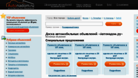 What Autonadom.ru website looked like in 2014 (10 years ago)