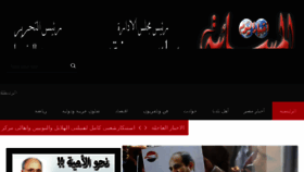 What Almsaeya.com website looked like in 2014 (10 years ago)