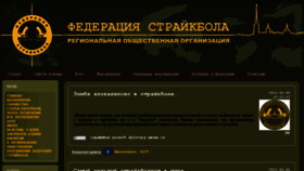 What Airsofting.ru website looked like in 2014 (10 years ago)