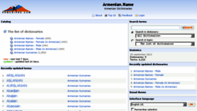 What Armenian.name website looked like in 2014 (10 years ago)