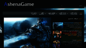 What Ashenagame.ir website looked like in 2014 (10 years ago)