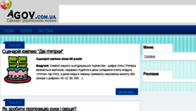 What Agov.com.ua website looked like in 2014 (10 years ago)