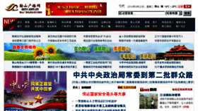 What Anshan1.com website looked like in 2014 (10 years ago)