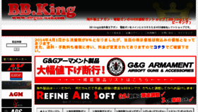What Airgun-web.com website looked like in 2014 (10 years ago)