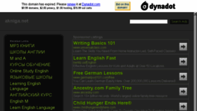 What Akniga.net website looked like in 2014 (10 years ago)