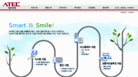 What Atech.co.kr website looked like in 2014 (10 years ago)