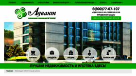 What Advant-yug.ru website looked like in 2014 (10 years ago)